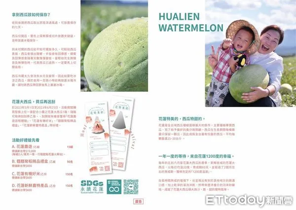 ▲花蓮大西瓜開幕記者會，結合各攤位促銷，並推出買瓜送瓜活動。（圖／花蓮縣政府提供，下同）