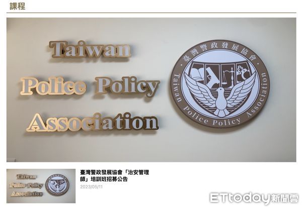▲▼    陳家欽組「台灣警政發展協會」今上線  。（圖／翻攝官網）
