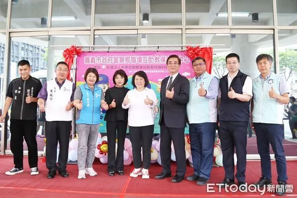 ▲▼  嘉義市警局幼保中心揭牌成立 。（圖／嘉義市政府提供）