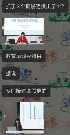 網傳中國幼兒園已淪官員們的後宮。（翻自推特）