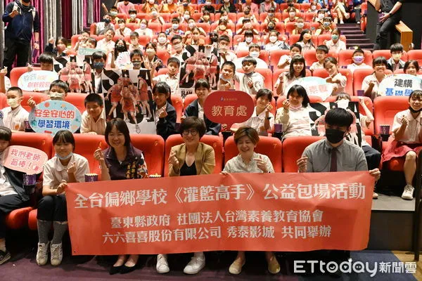 ▲台東縣政府攜手民間團體合辦「灌籃高手」電影公益欣賞。（圖／記者楊漢聲翻攝）