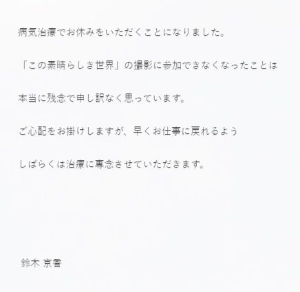 ▲鈴木京香新戲開拍第1天「緊急住院開刀」。（圖／翻攝自鈴木京香官網）