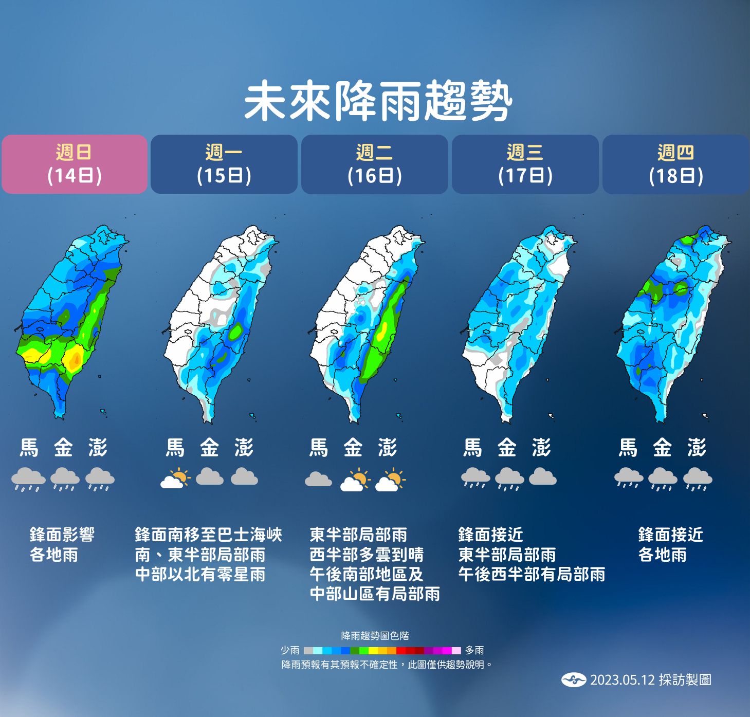 ▲▼未來一周天氣趨勢。（圖／氣象局）