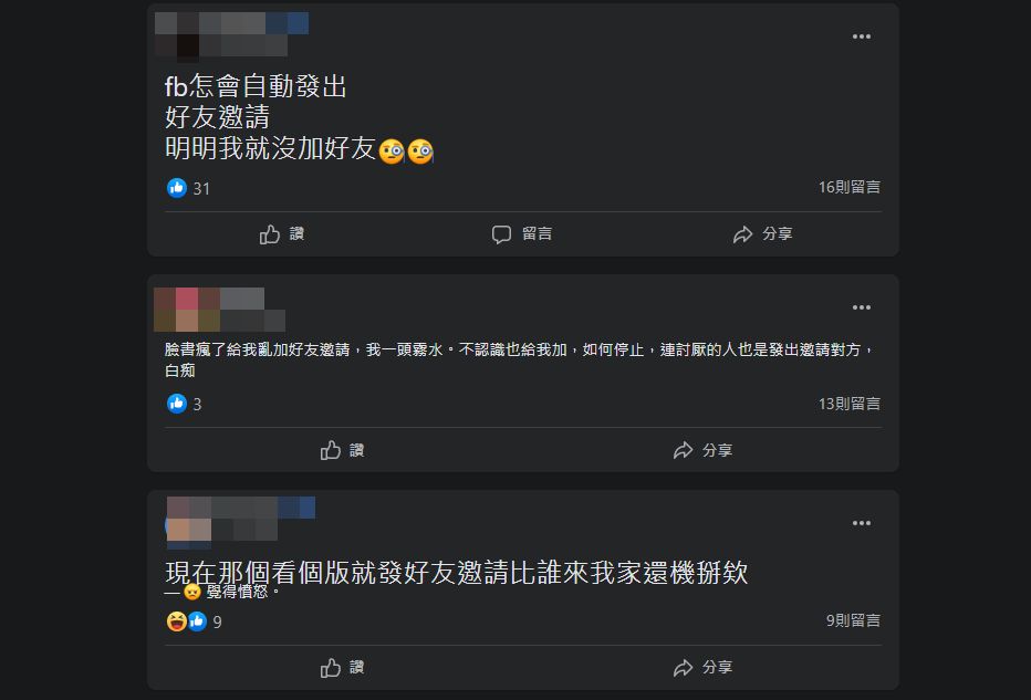 ▲▼許多網友在臉書反應突然亂加好友。（圖／翻攝臉書）