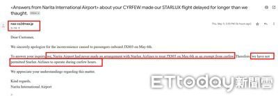 打臉張國煒！成田機場回覆信件曝光　沒同意星宇延後宵禁