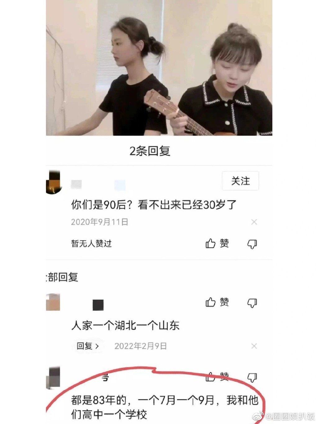 ▲挖呀挖老師被爆出40歲了。（圖／翻攝自微博）