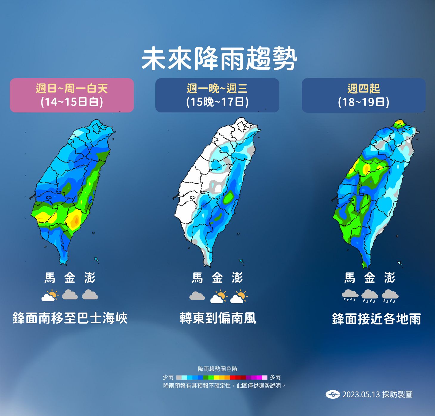 ▲▼未來一周天氣趨勢。（圖／氣象局）