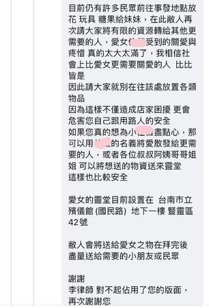 ▲▼             。（圖／翻攝自Facebook／女人大律師李怡貞）