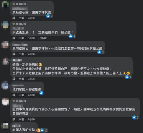 ▲▼             。（圖／翻攝自Facebook／女人大律師李怡貞）