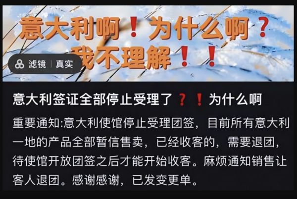 ▲▼傳400陸客義大利「集體逃團」　業者否認：簽證難辦，成行本就不多。（圖／翻攝微博）