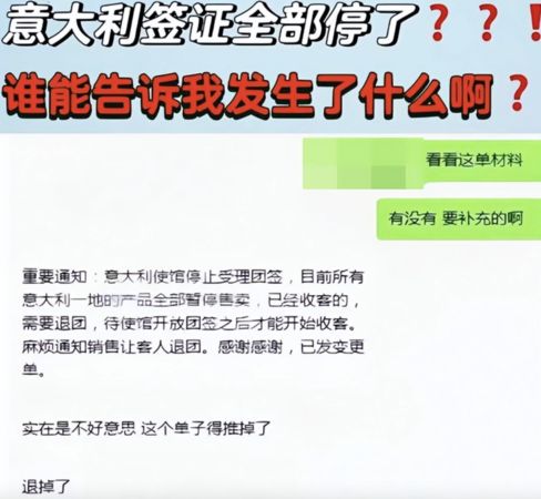 ▲▼傳400陸客義大利「集體逃團」　業者否認：簽證難辦，成行本就不多。（圖／翻攝微博）