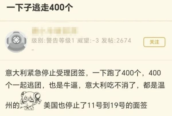 ▲▼傳400陸客義大利「集體逃團」　業者否認：簽證難辦，成行本就不多。（圖／翻攝微博）