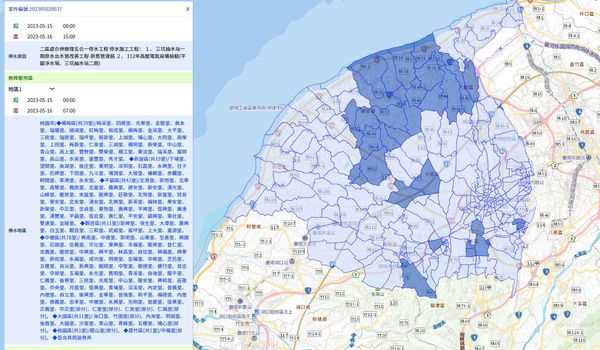 ▲此次停水最長達39小時。（圖／翻攝自台水官網）