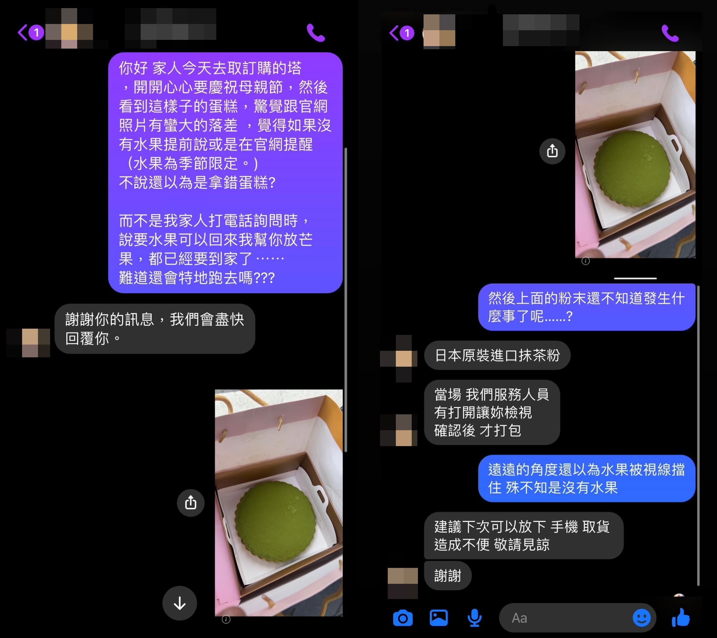 ▲▼妹子趁著母親節訂了蛋糕，沒想到上面的水果全部消失。（圖／翻攝臉書／爆怨公社）