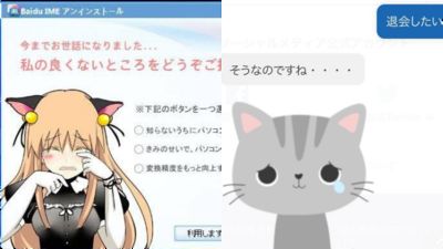 不要拋棄我啦！日本組織居然用「可愛貓貓淚眼攻勢」挽留會員　網直呼太卑鄙