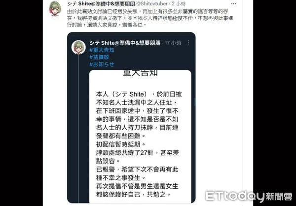 ▲台北市一名剛畢業女大生偽稱遭人割喉被警方約談。（圖／記者張君豪翻攝）