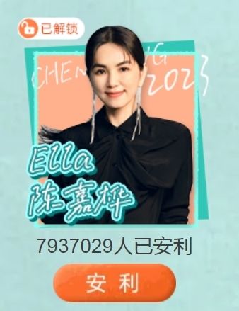 ▲▼《浪姐4》投票解鎖活動人氣排名美依禮芽、謝娜、Ella。（圖／翻攝自微博）