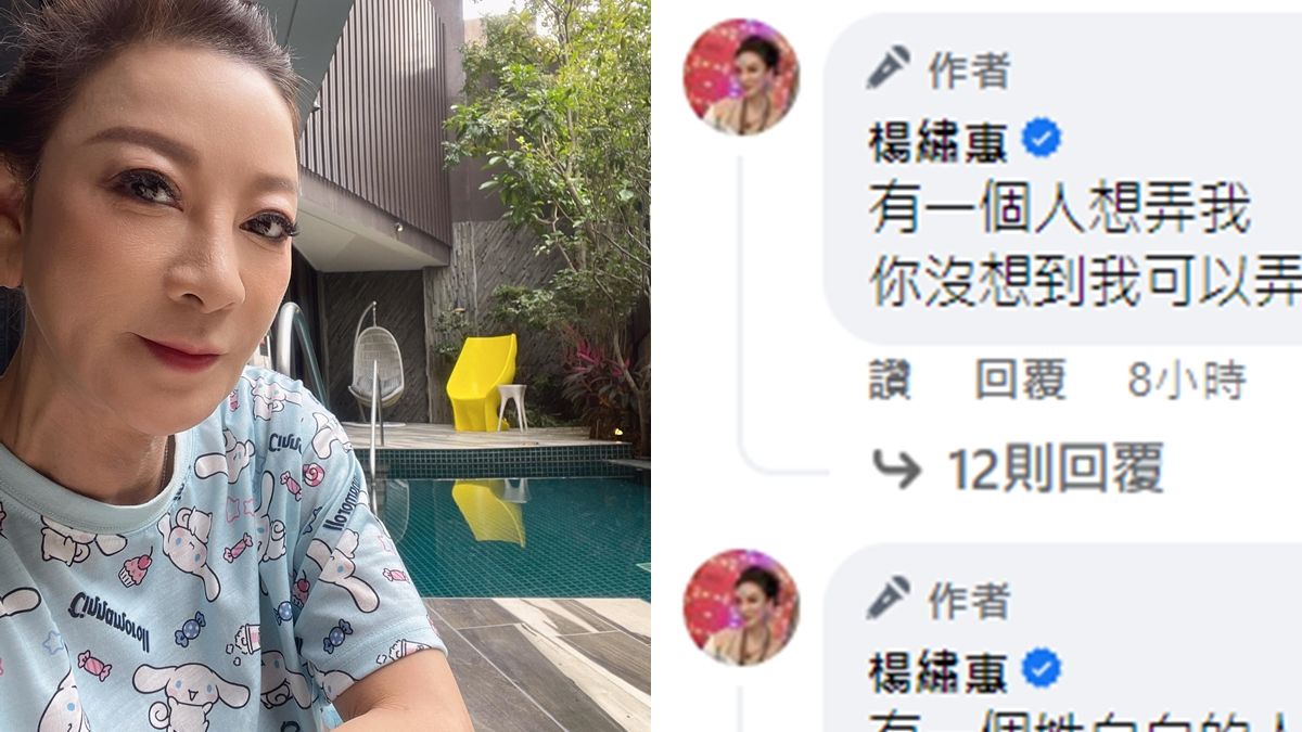 楊繡惠 