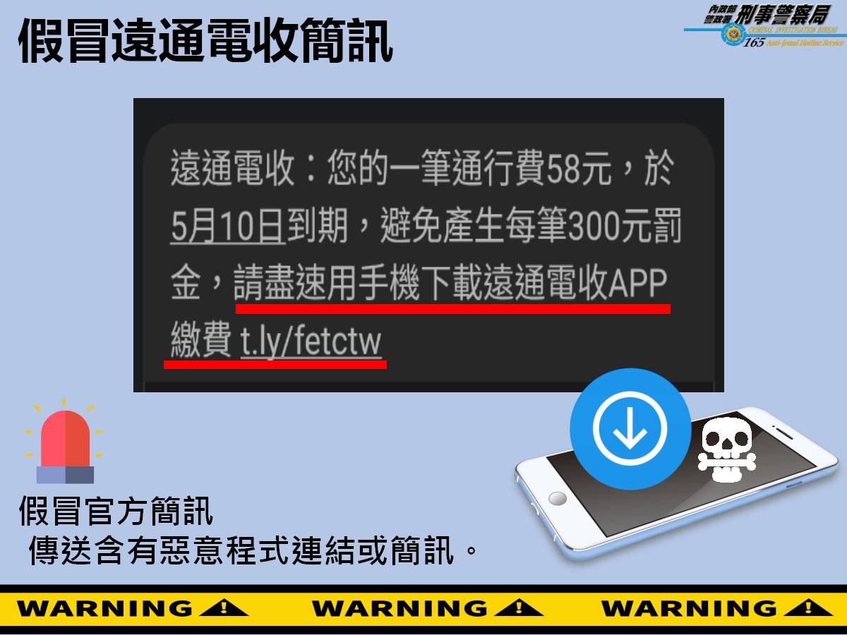 ▲▼近日詐騙集團透過iMessage簡訊傳遞「交通違規罰鍰逾期未到案，請於112/05/03前繳納」等內容，該簡訊藉此誘騙民眾點擊釣魚連結及假遠傳詐騙簡訊、詐騙LINE ID。（圖／165反詐騙諮詢專線提供）