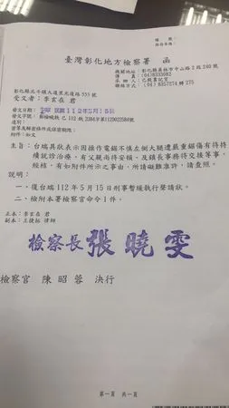 ▲北斗鎮長李玄在因腳傷申請延期被駁回。（圖／記者唐詠絮翻攝）