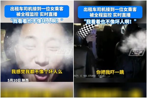 ▲▼女乘客搭計程車直播，讓司機相當無奈。（圖／翻攝自搜狐、微博／青岛交通广播FM897）