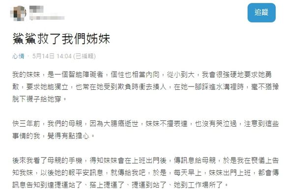 ▲▼             。（圖／翻攝自Dcard）