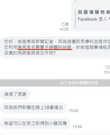 ▲▼             。（圖／翻攝自Facebook／晚安小雞）