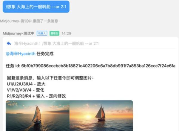 ▲AI繪畫工具Midjourney邀請大陸使用者在QQ平台上進行中文版內部測試。（圖／翻攝科技日報）