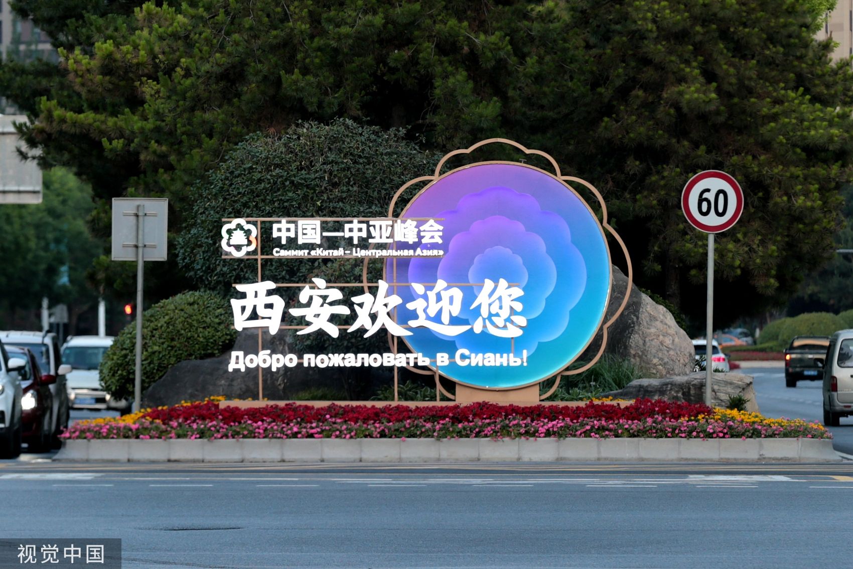 ▲中國－中亞峰會5月18日及19日在古城西安舉行。（圖／CFP）