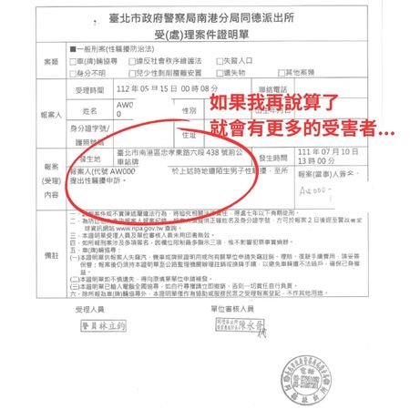 ▲臉書社團我是南港人有女網友挺身對出沒公車站的視障性騷男提告，警方將追查。（圖／翻攝臉書）