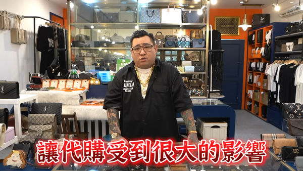 ▲▼精品老闆認定是假包！要王思佳供出「代購名稱」：影響整個業界了。（圖／翻攝蹦闆YouTube）