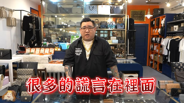 ▲▼精品老闆認定是假包！要王思佳供出「代購名稱」：影響整個業界了。（圖／翻攝蹦闆YouTube）