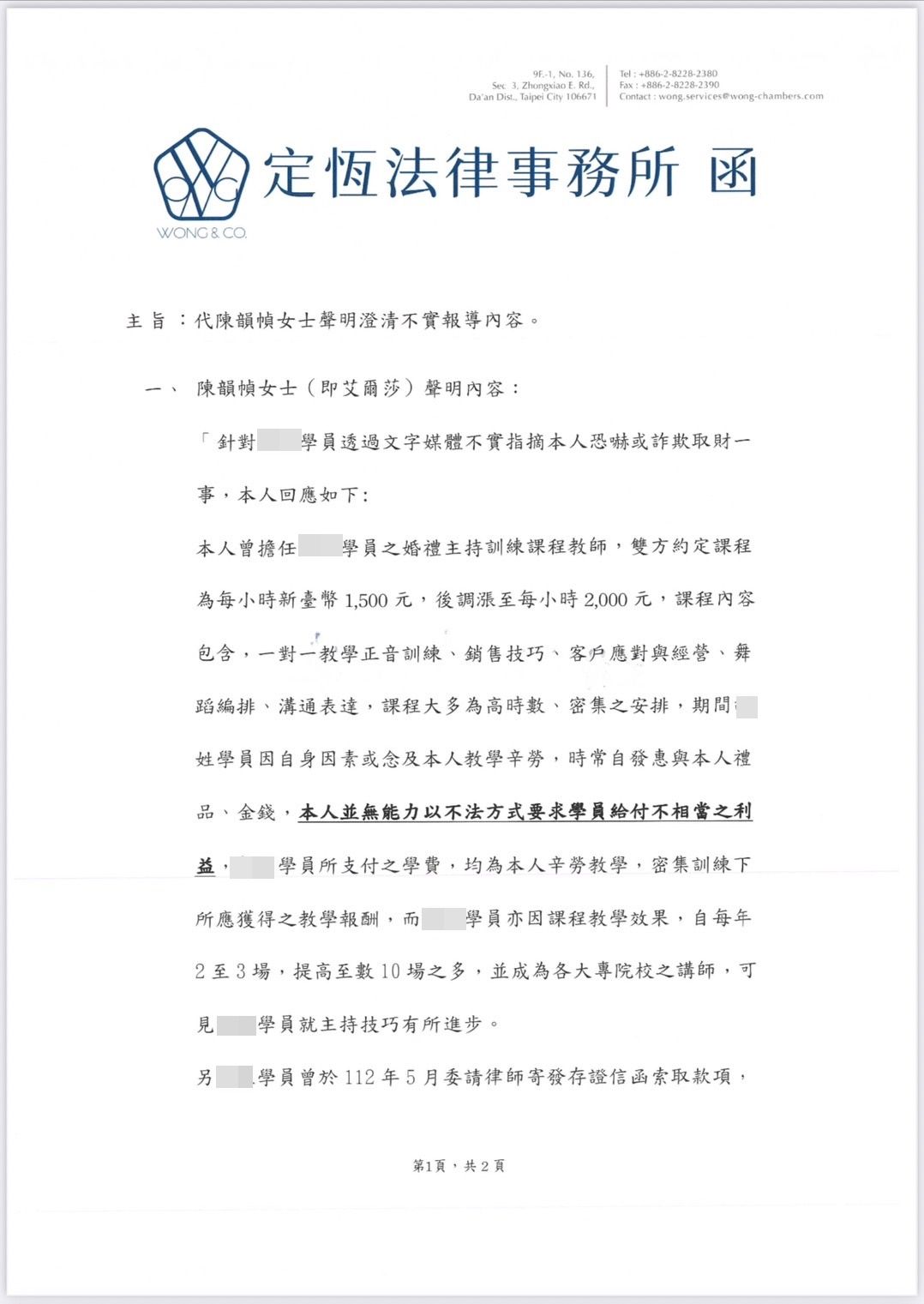 ▲▼     遭控開課罵學員　還討800萬禮物金！知名婚禮主持今聲明回應了　        。（圖／記者黃宥寧翻攝）