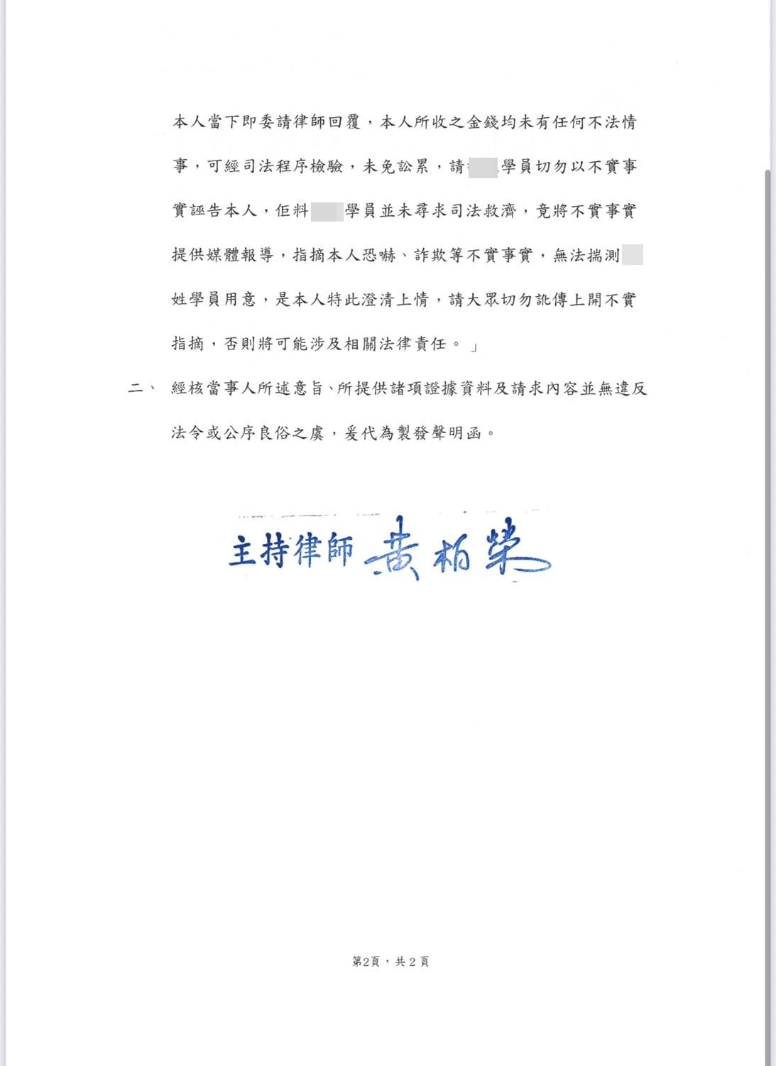 ▲▼     遭控開課罵學員　還討800萬禮物金！知名婚禮主持今聲明回應了　        。（圖／記者黃宥寧翻攝）