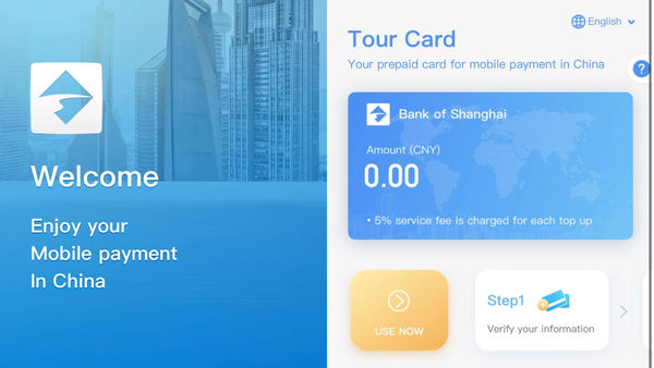 ▲▼tourcard,支付寶 。（圖／翻攝自支付寶）