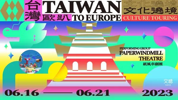 ▲▼文化總會17日宣布，受布達佩斯市政府之邀，今年6月將攜手紙風車劇團，遠赴匈牙利舉辦「台灣歐趴 文化遶境」藝術巡演。（圖／文總提供）