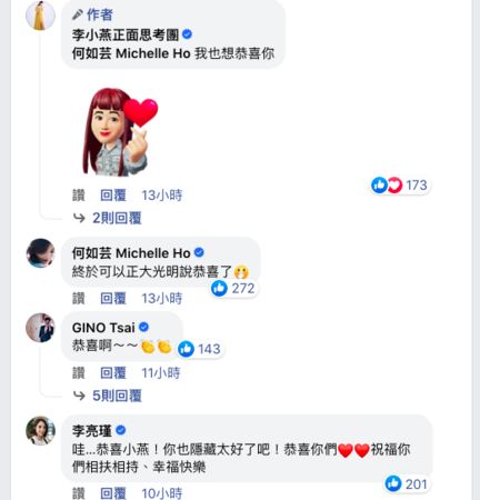 ▲李燕放閃 。（圖／翻攝自Facebook／李燕）