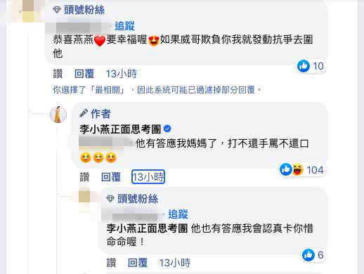 ▲李燕放閃 。（圖／翻攝自Facebook／李燕）