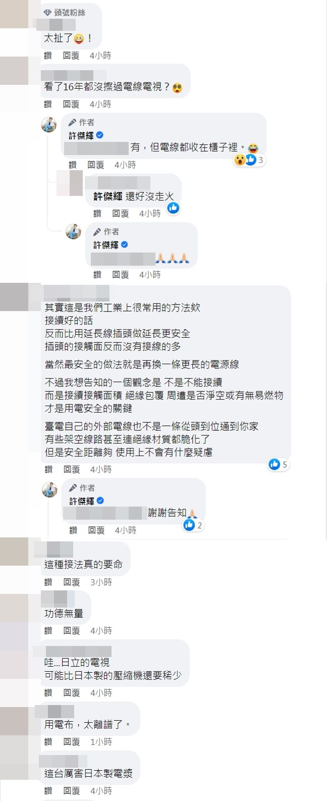 ▲▼許傑輝換電視驚覺「接線易走火」　專業網友解答：反而安全。（圖／翻攝自Facebook／許傑輝）