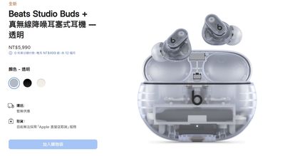 售價超過AirPods 3！蘋果「透明耳機」官網上架