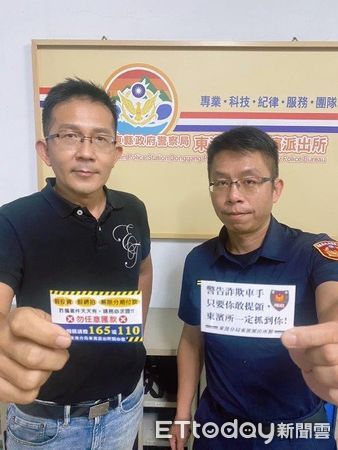 ▲東港警分局東濱派出所所長李俊宏與民防分隊長王俊文反詐小貼圖             。（圖／記者陳崑福翻攝）