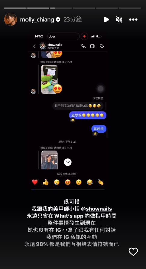 ▲▼莫莉「我不喜歡IU」截圖瘋傳　委屈還原：人心壞成這樣。（圖／翻攝自Instagram／molly_chiang）