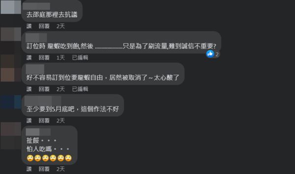 ▲▼邵庭 涮辛酸。（圖／翻攝自Facebook／涮辛酸）