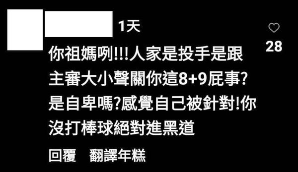 ▲郭天信及女友遭不理性網友攻擊字眼        。（圖／經紀公司提供）