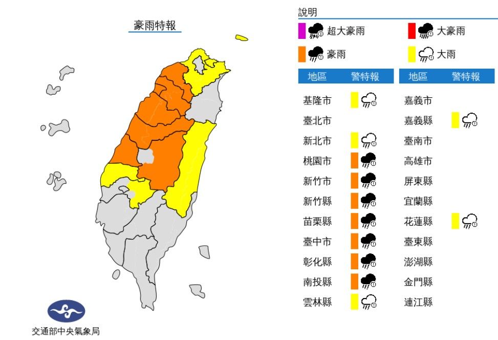 ▲▼12縣市豪雨特報。（圖／氣象局）