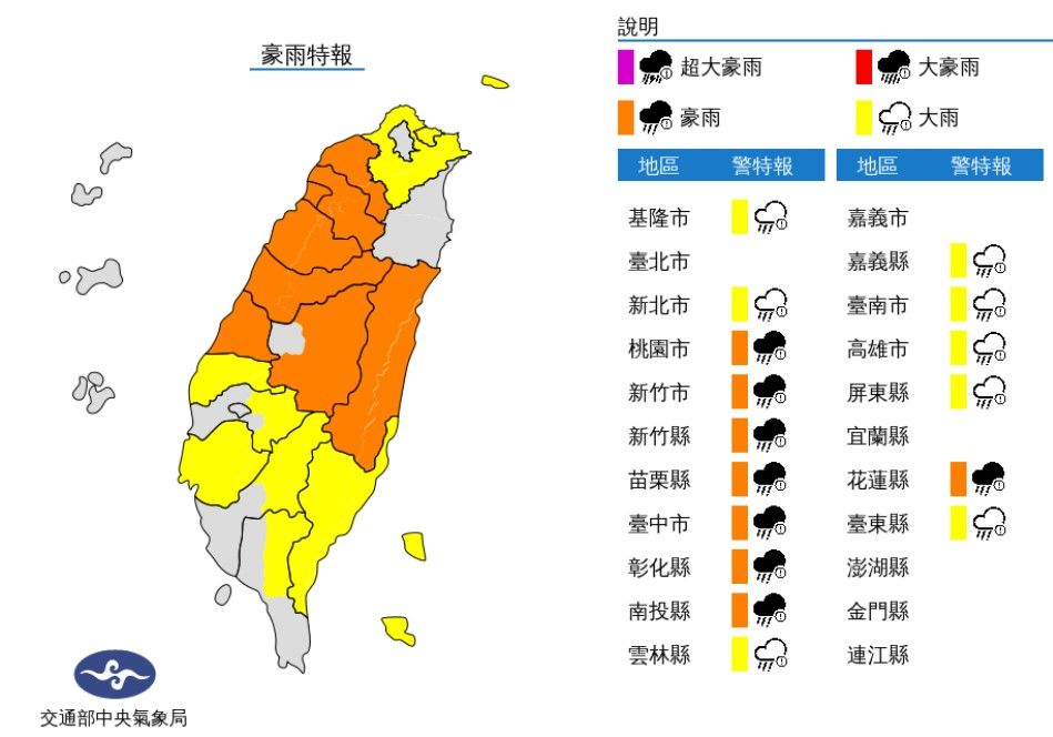 ▲▼氣象局對16縣市發布豪雨特報。（圖／氣象局`）