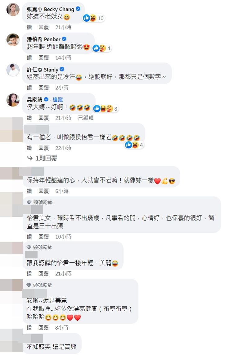 ▲▼侯怡君被當面嫌老。（圖／翻攝自Facebook／侯怡君的家）