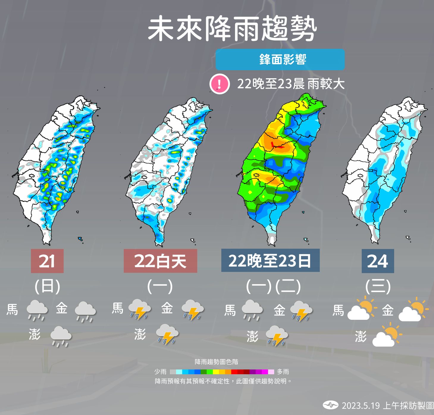 ▲▼未來一周天氣。（圖／氣象局）