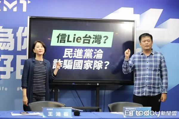 ▲▼ 國民黨召開「信lie台灣？民進黨淪詐騙國家隊？受害者現聲」記者會     。（圖／國民黨文傳會提供）