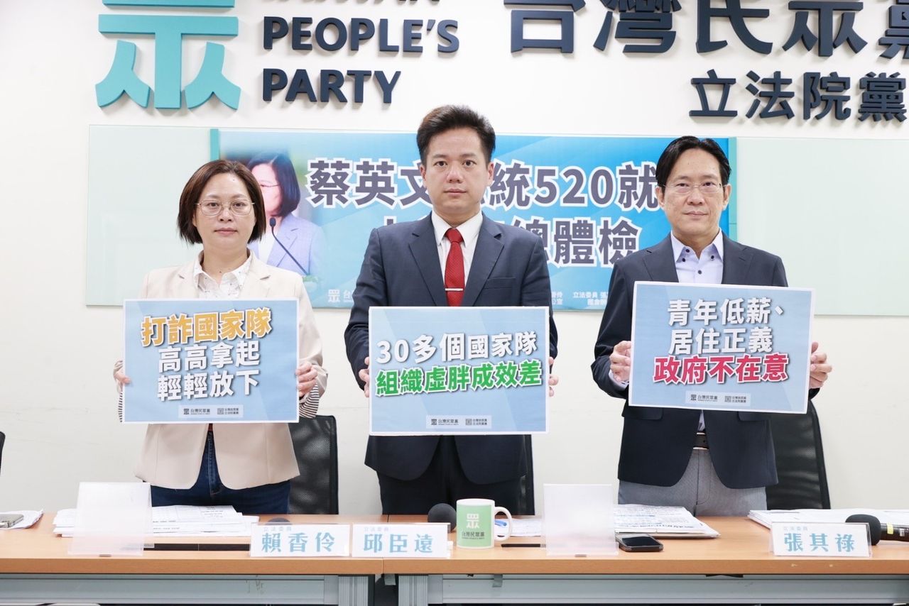 列蔡英文執政7年「6缺+8大問題」　民眾黨團：別再虛擲台灣的未來 | E